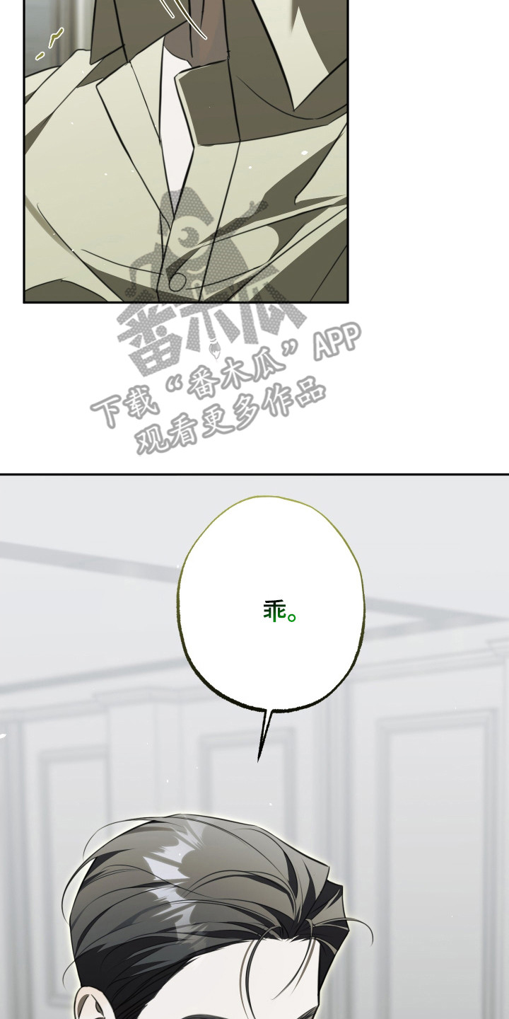 法外之地韩漫漫画,第4章： 止疼药2图