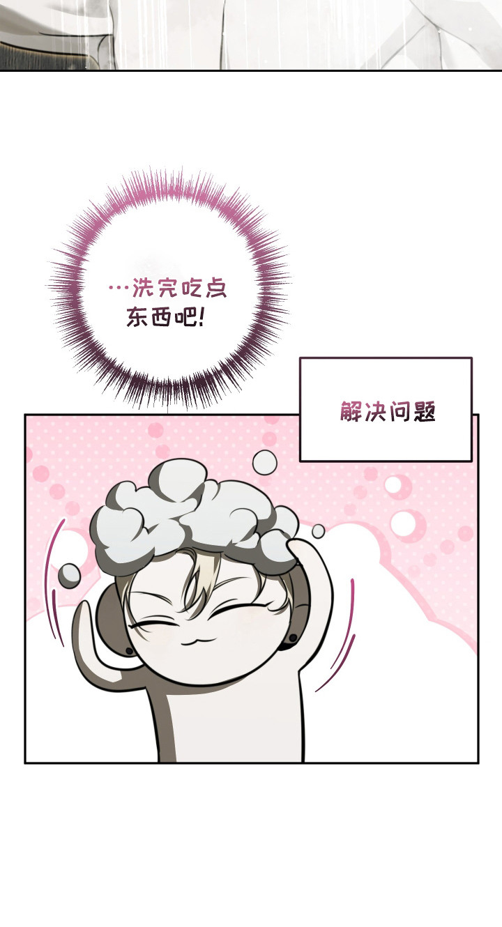 法外之地漫画,第13章：令人在意2图
