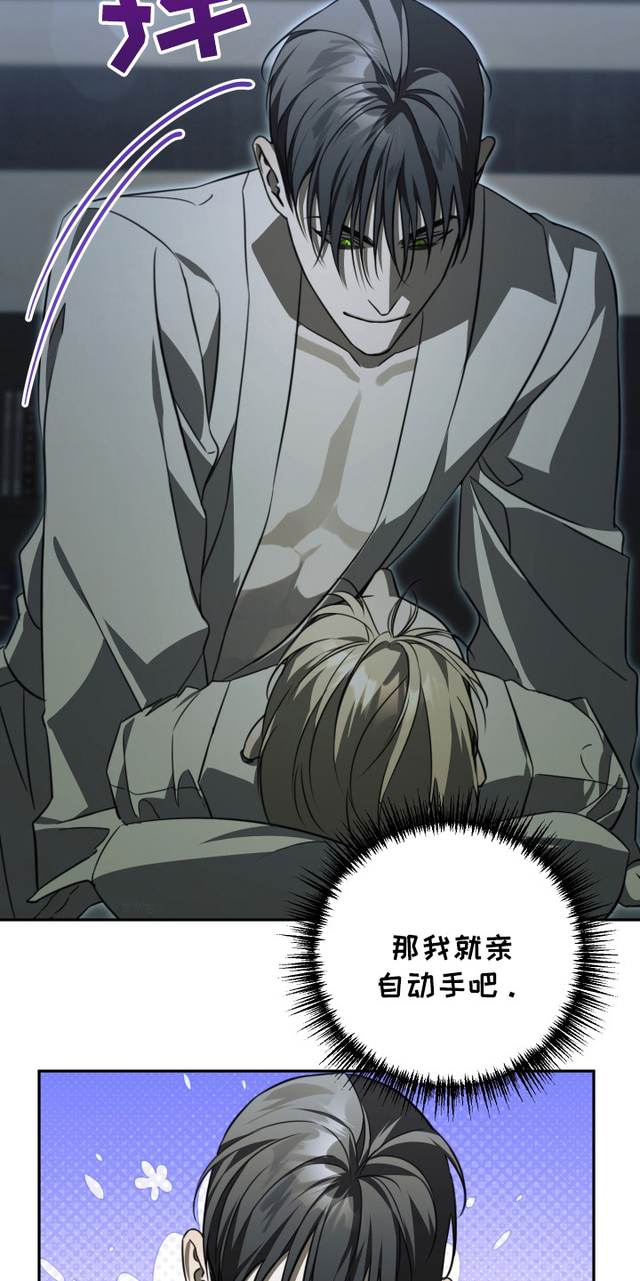 法外之地漫画,第14章：亲自动手5图