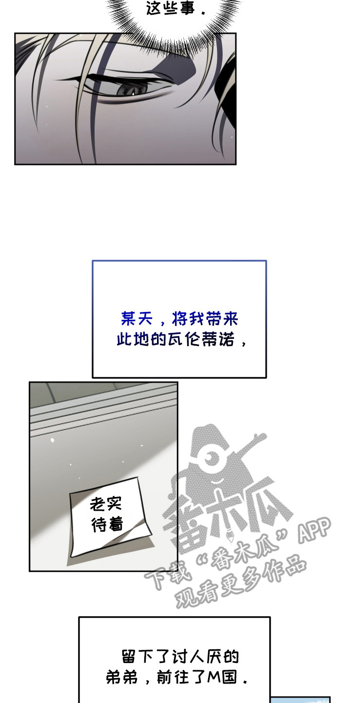 法外之地漫画,第2章：猎犬4图