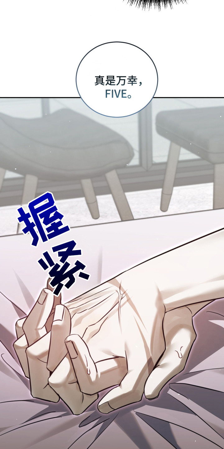 法外之地漫画,第7章：晚安2图