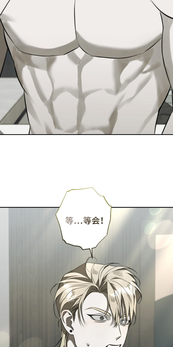 法外之地漫画,第9章：浑身酸痛5图