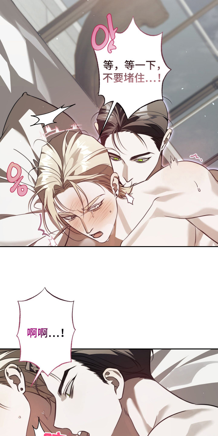 法外之地漫画,第7章：晚安5图