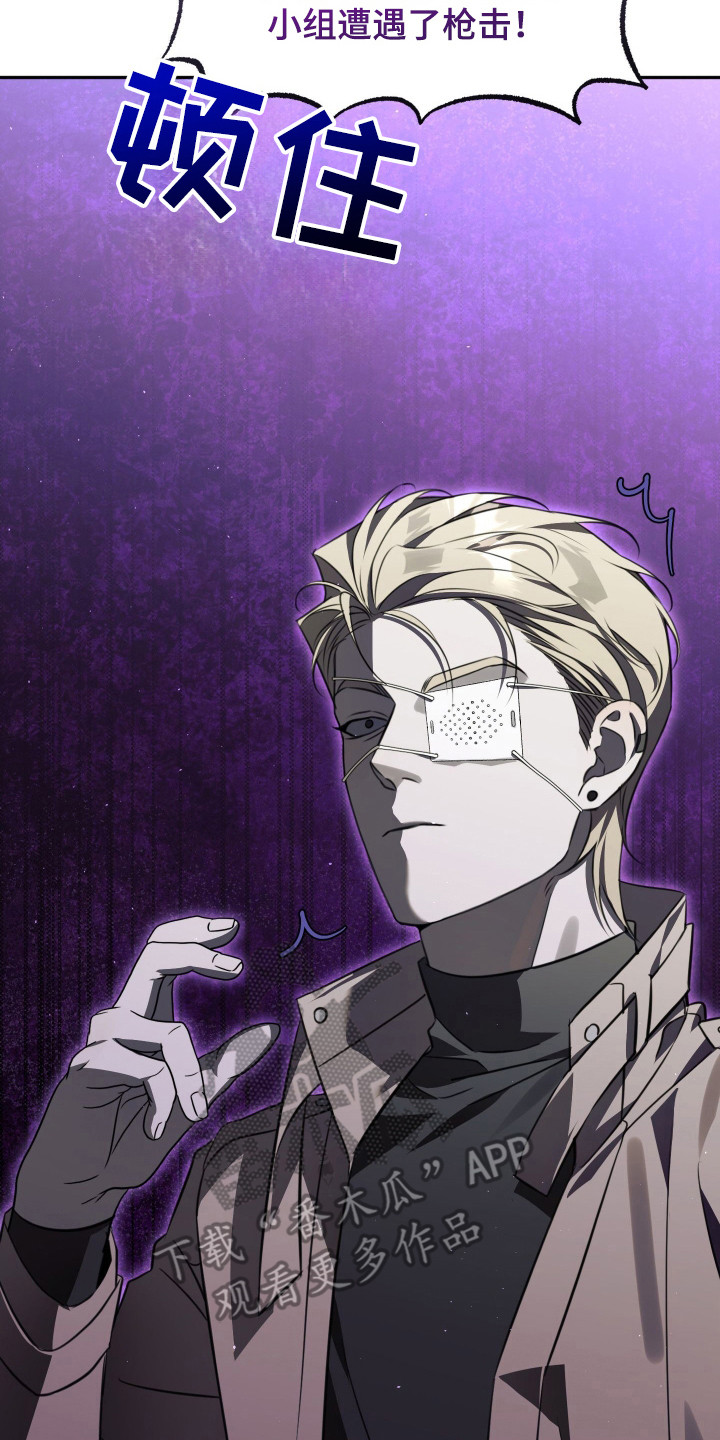 法外之地抖音漫画,第11章：不安2图