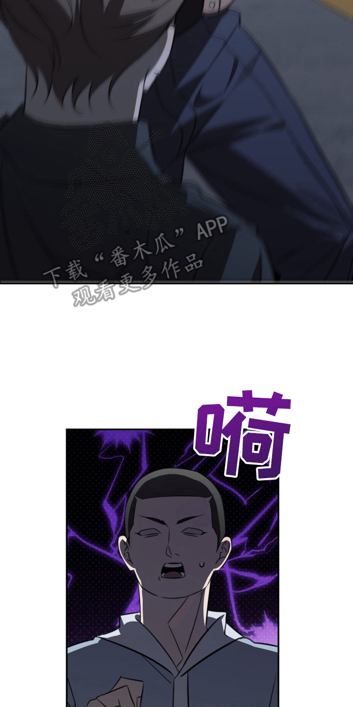 法外之地漫画,第12章：勇猛2图