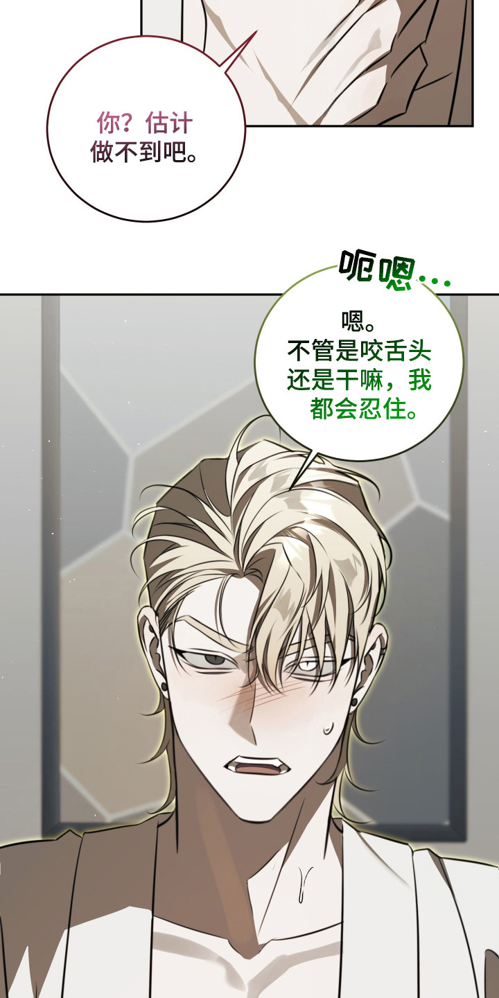 法外之地抖音漫画,第15章：很有活力5图