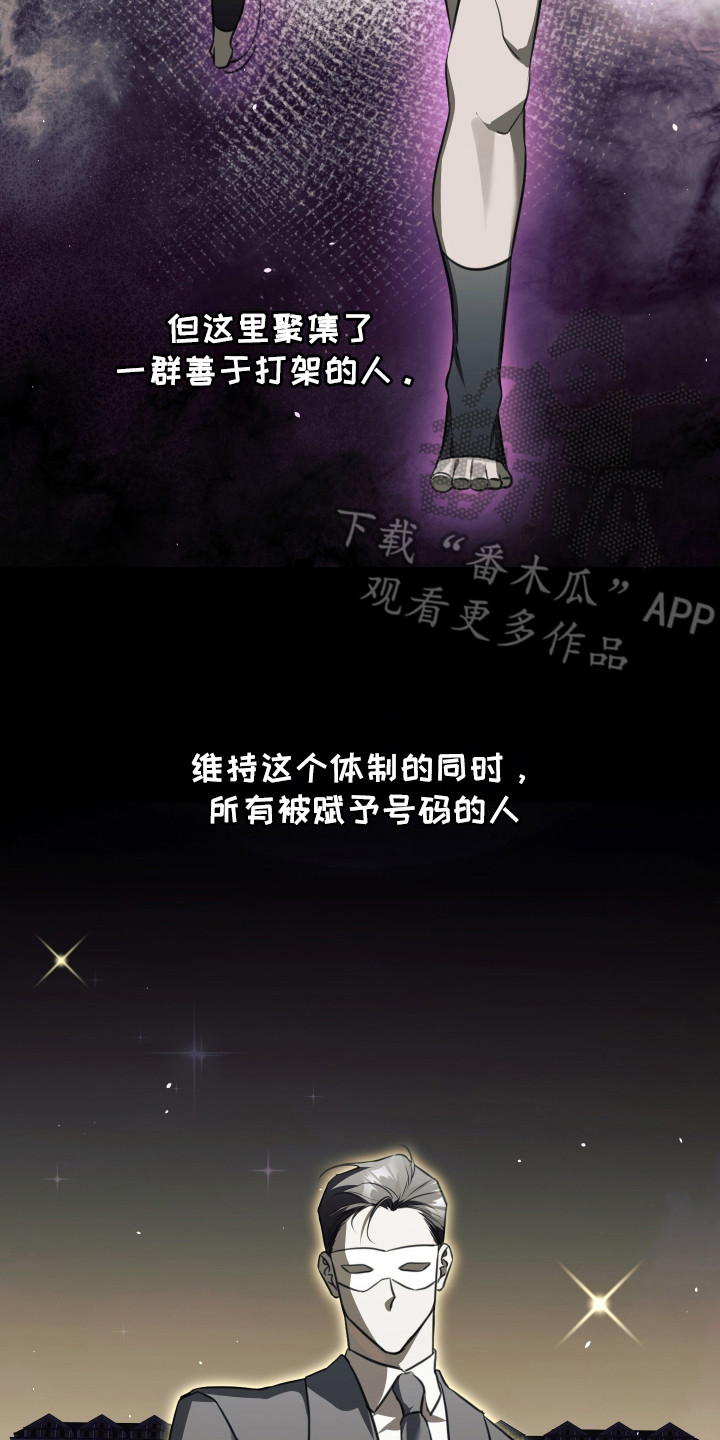 法外之地漫画,第1章：治外法权4图