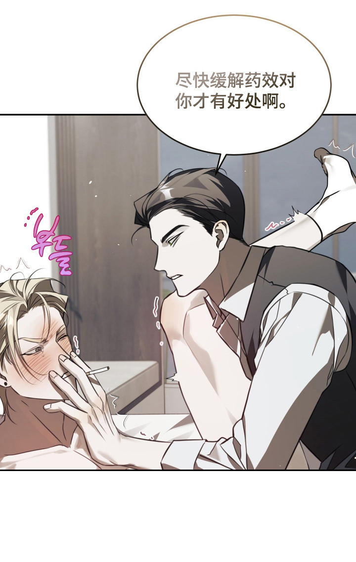 法外之地漫画,第6章：明知故问2图