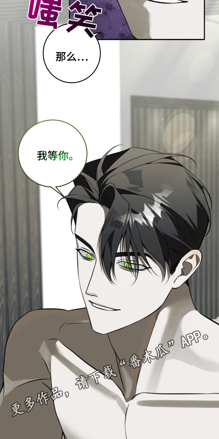 法外之地漫画,第9章：浑身酸痛2图