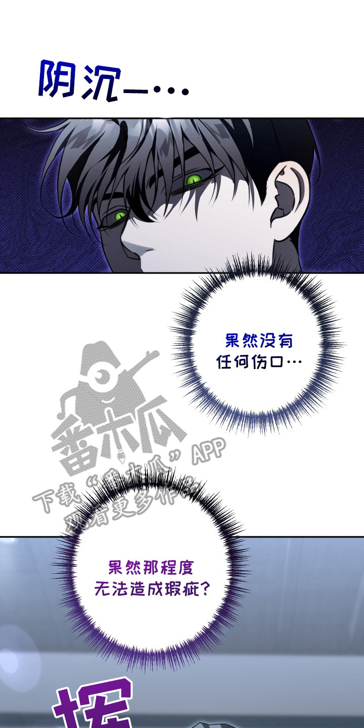 法外之地漫画,第14章：亲自动手4图