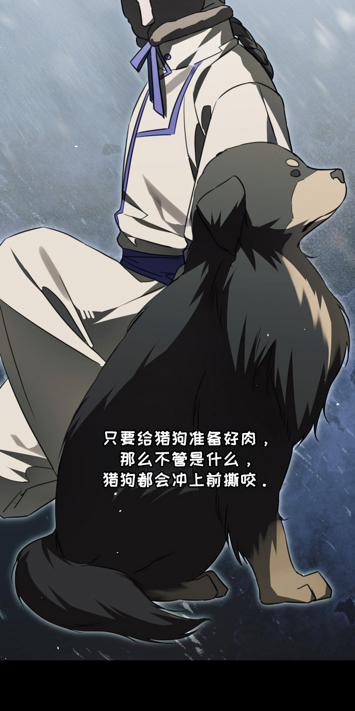 法外之地漫画,第1章：治外法权1图