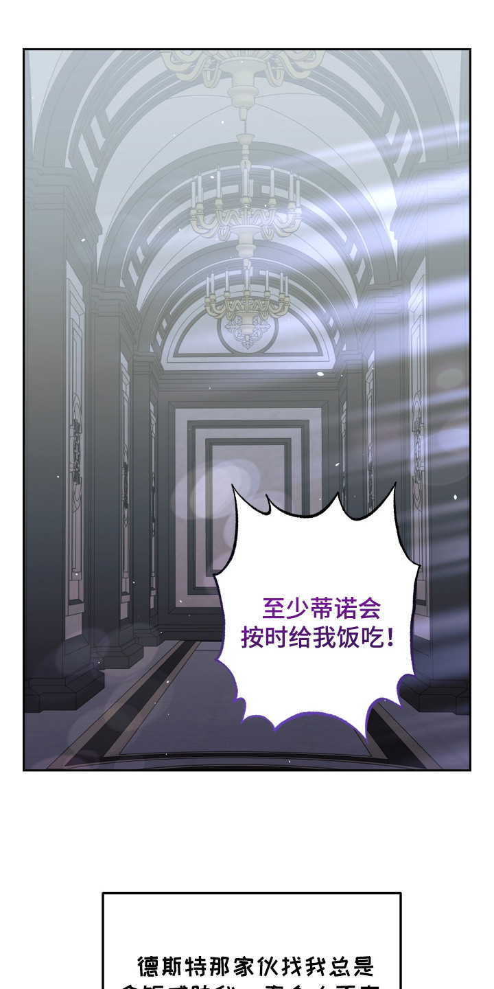 法外之地漫画,第2章：猎犬3图