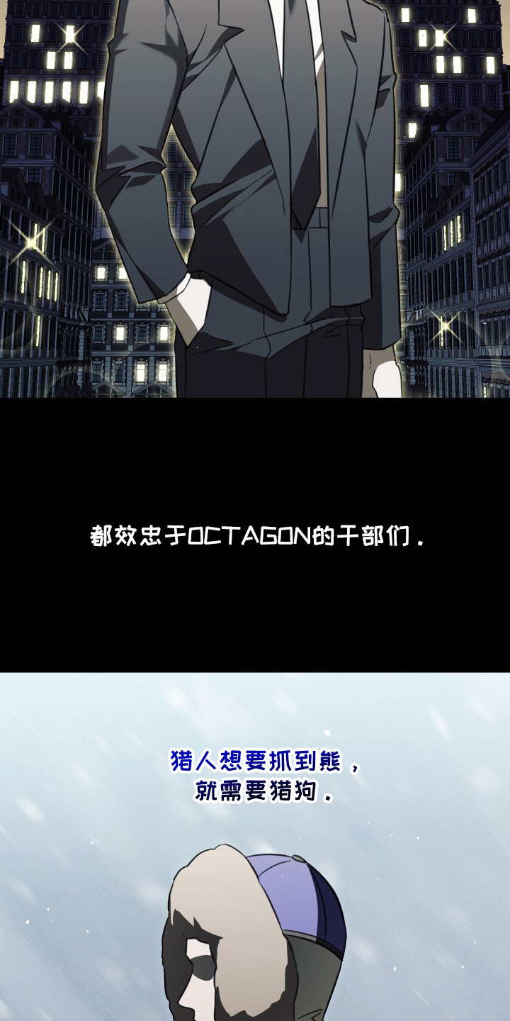 法外之地漫画,第1章：治外法权5图