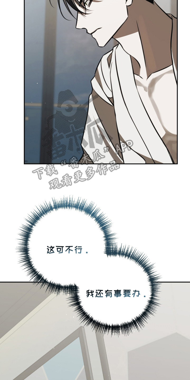 法外之地抖音漫画,第15章：很有活力2图