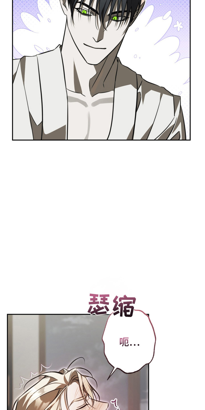 法外之地漫画,第14章：亲自动手1图