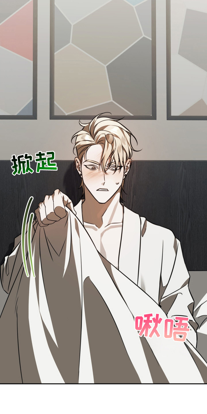 法外之地漫画,第14章：亲自动手3图