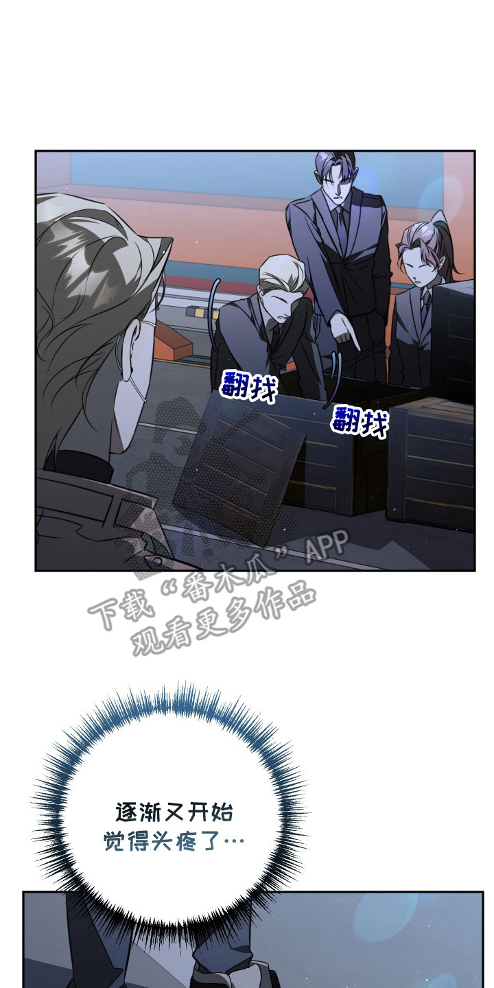 法外之地抖音漫画,第11章：不安4图