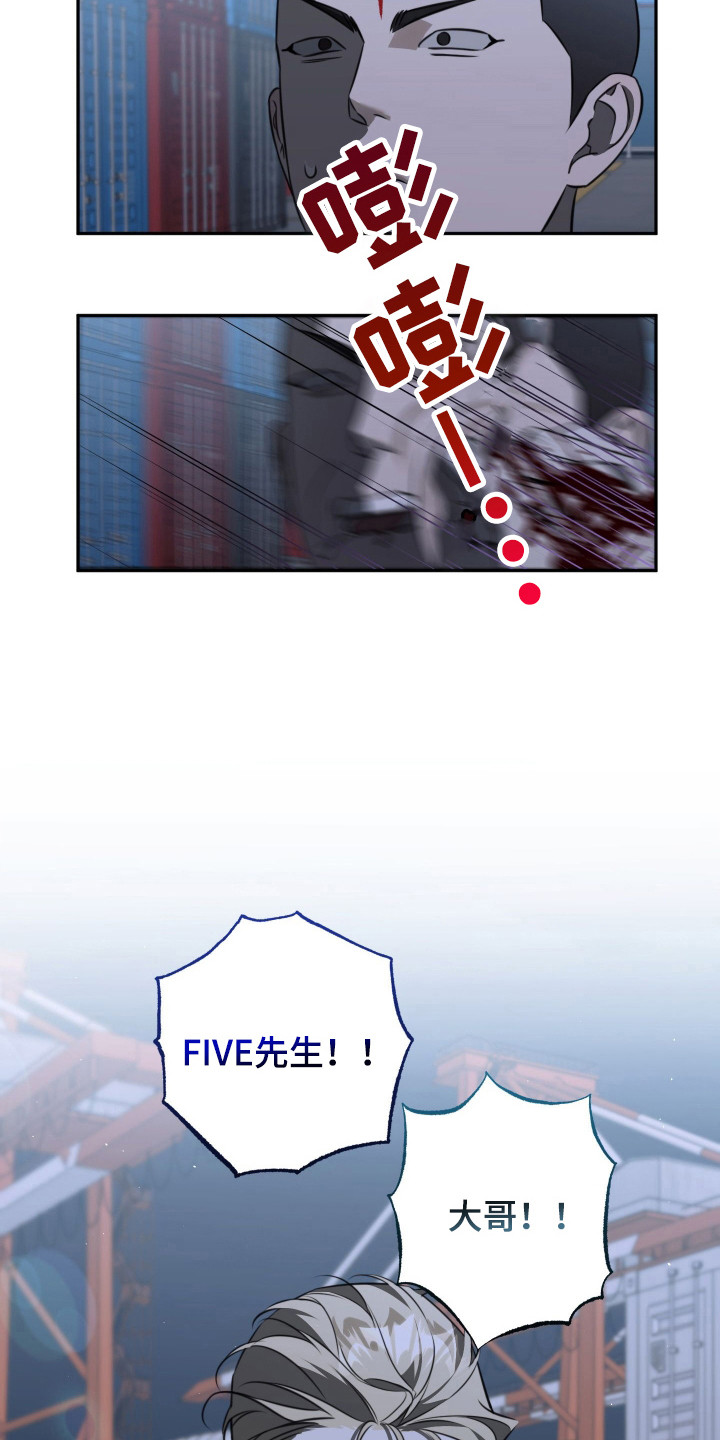 法外之地漫画,第12章：勇猛1图