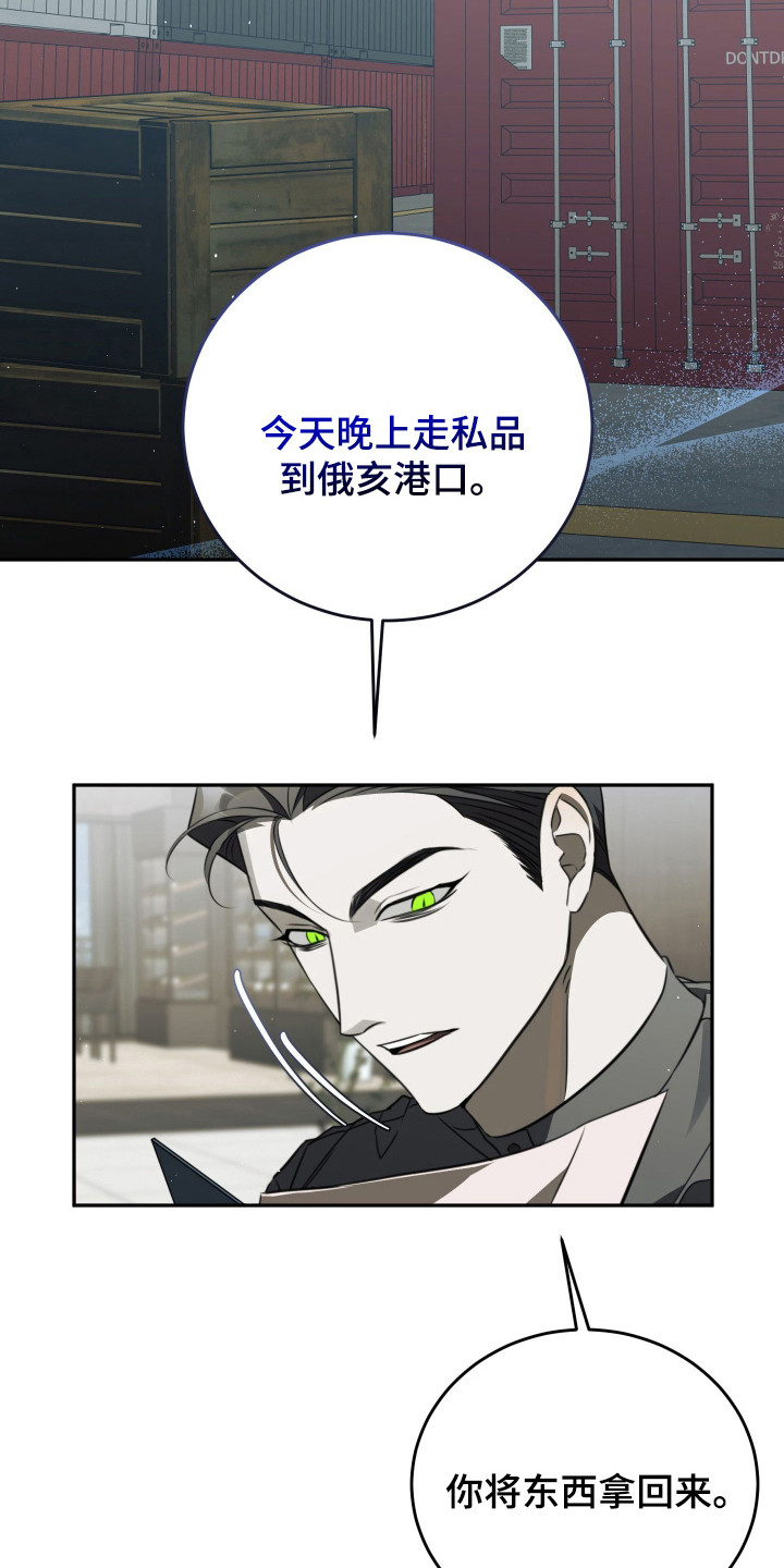 法外之地漫画,第10章：任务1图