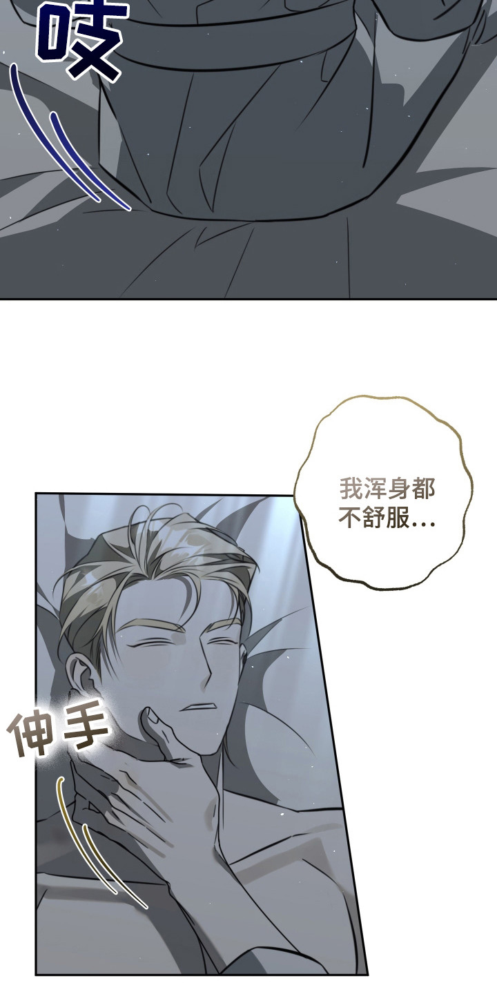 法外之地漫画,第9章：浑身酸痛1图