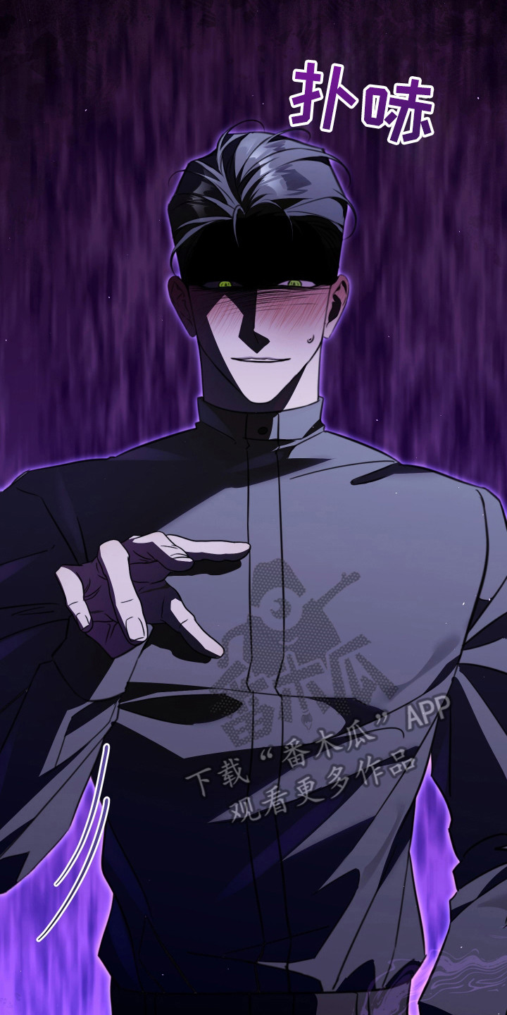 法外之地漫画,第13章：令人在意4图