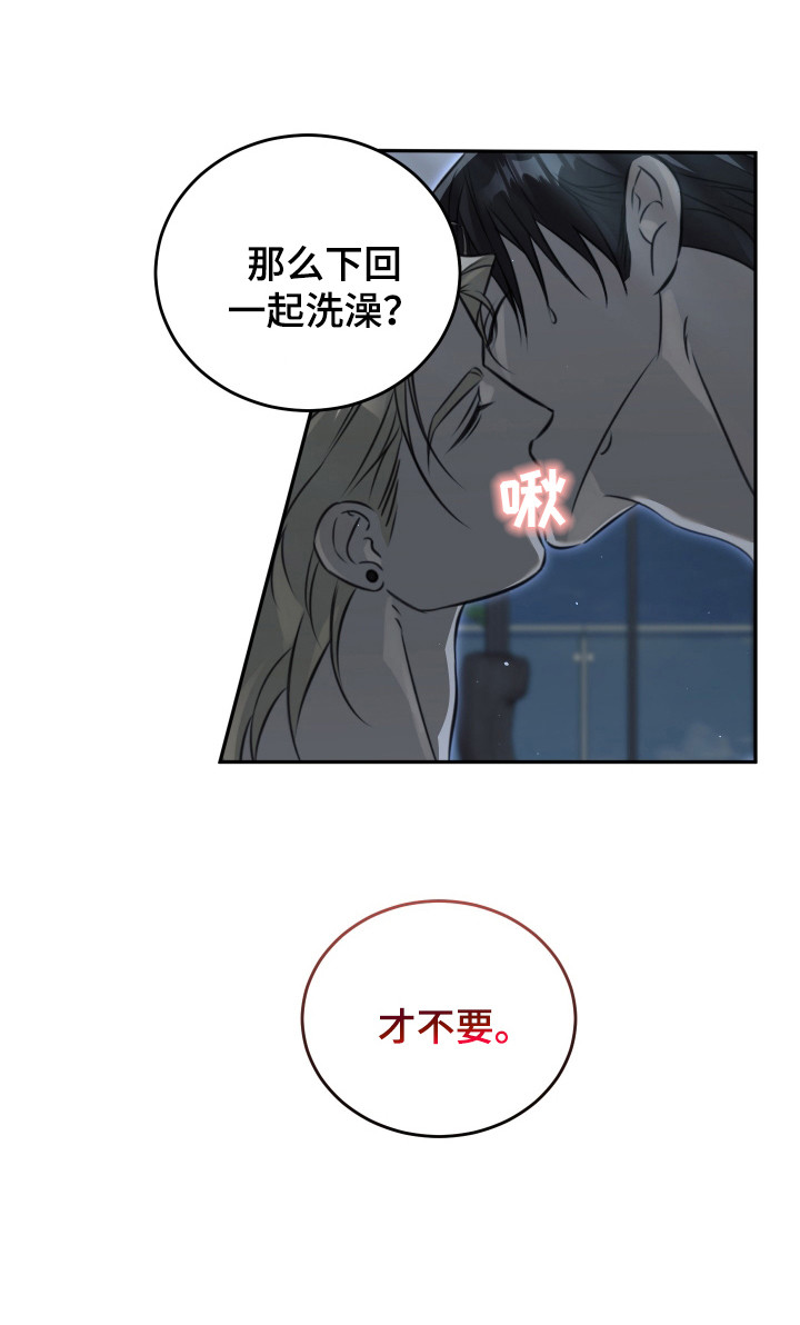法外之地漫画,第9章：浑身酸痛2图