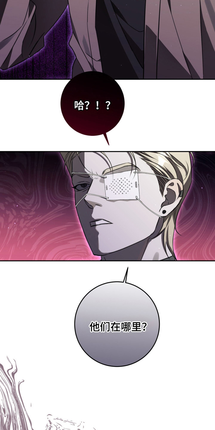 法外之地抖音漫画,第11章：不安3图