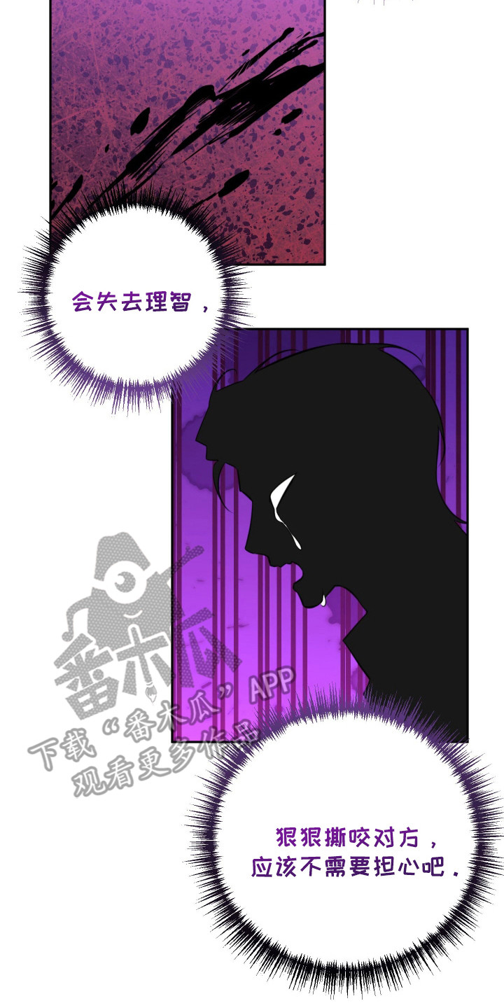 法外之地漫画,第10章：任务5图
