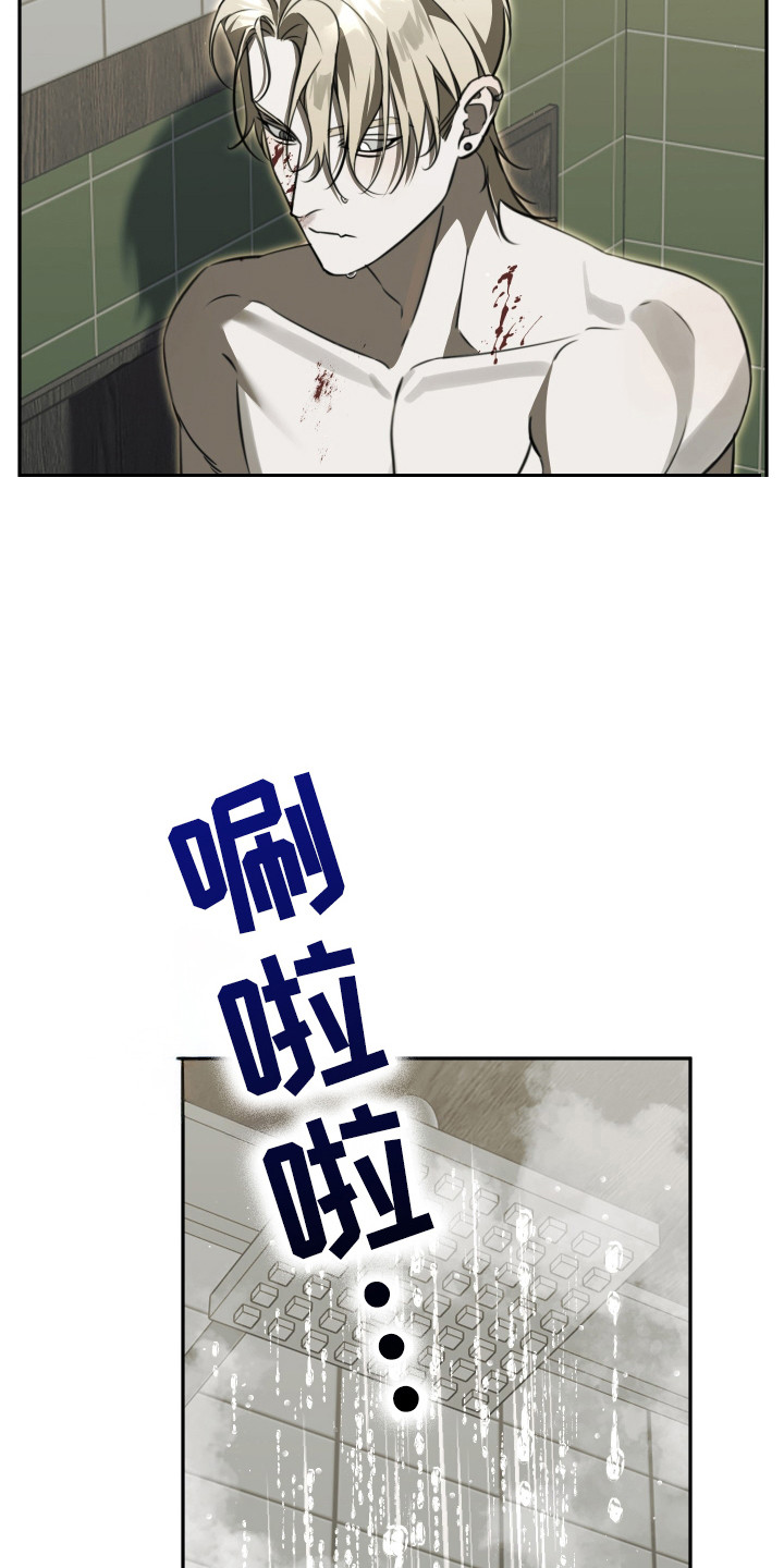 法外之地漫画,第13章：令人在意4图