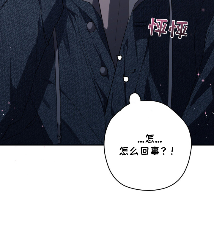 阴暗的幻觉漫画,第7章：清澈愚蠢5图