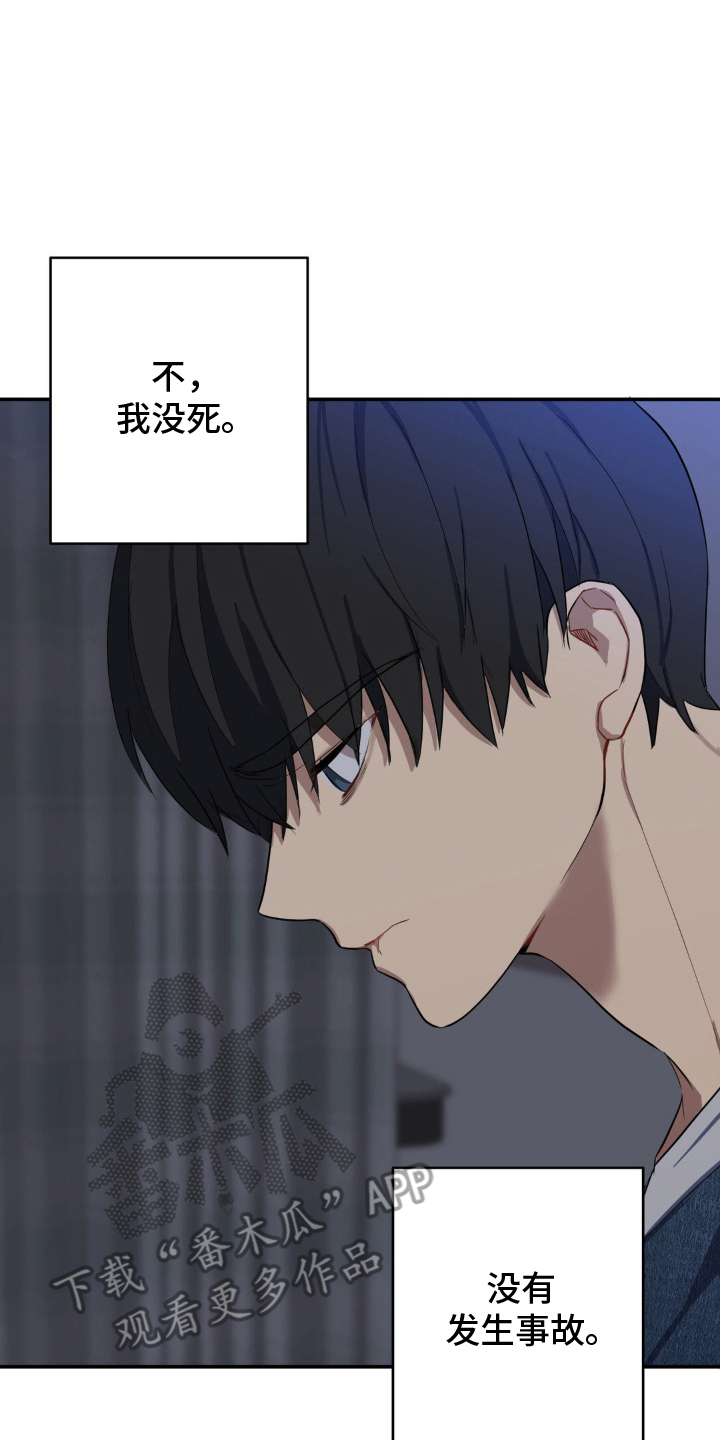 虚妄的幻觉漫画,第13章：发病3图