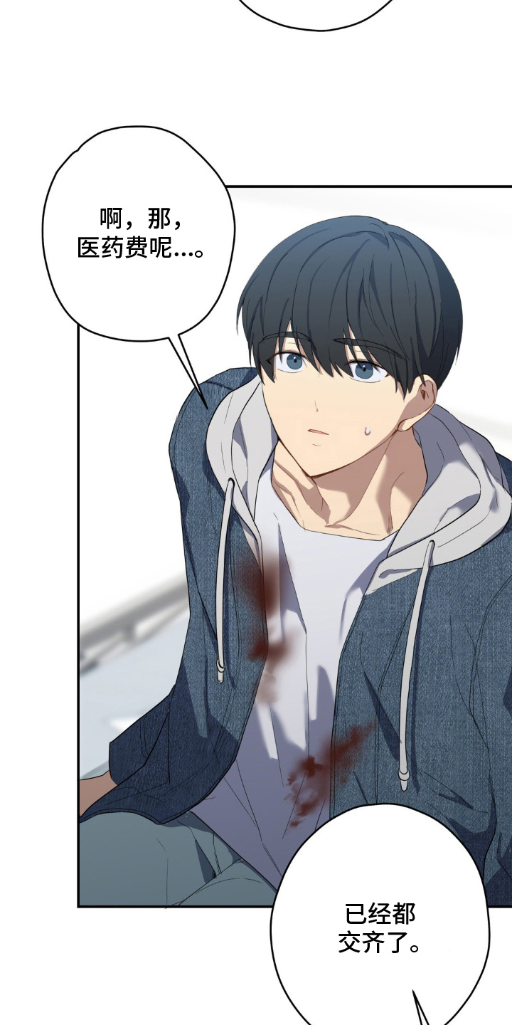 阴暗的幻觉漫画,第10章：开玩笑2图