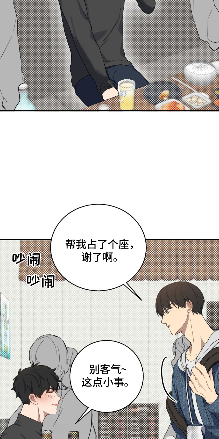 虚妄的幻觉漫画,第4章：一定要回去4图