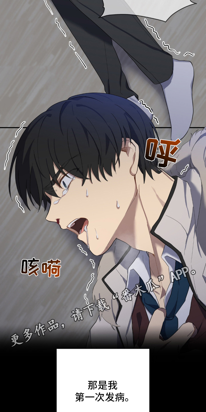 不可捉摸的幻觉漫画,第11章：没有属于他的3图