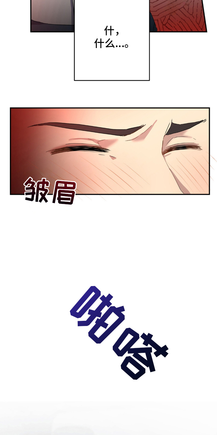 阴暗的幻觉漫画,第9章：上车4图