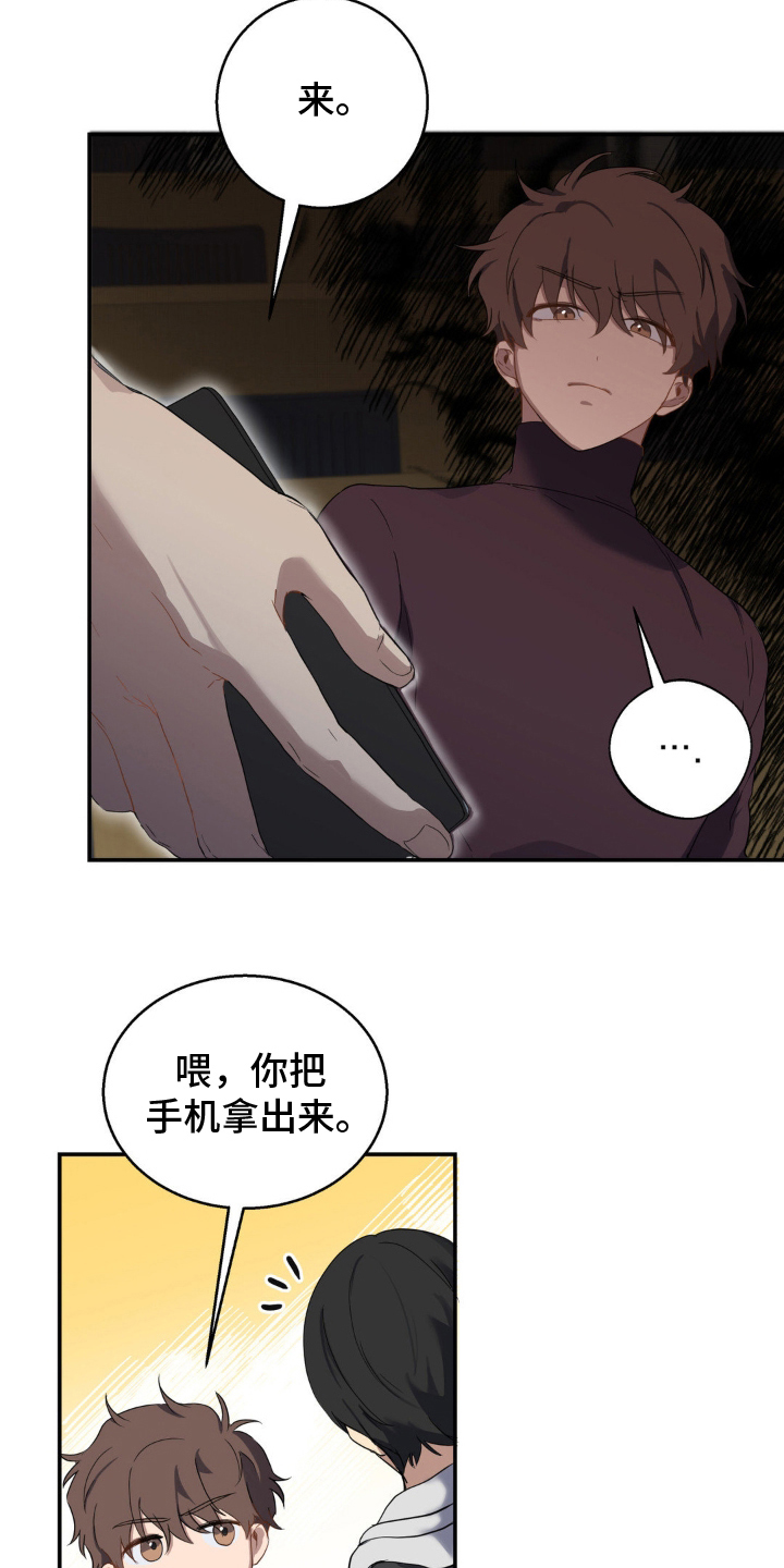 阴暗的幻觉漫画,第3章：交换联系方式4图