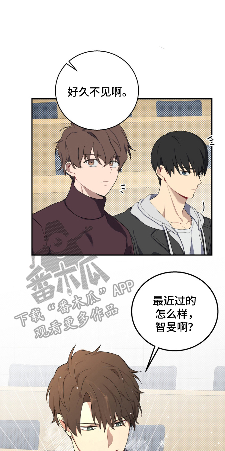 阴暗的幻觉漫画,第2章：小组搭档5图