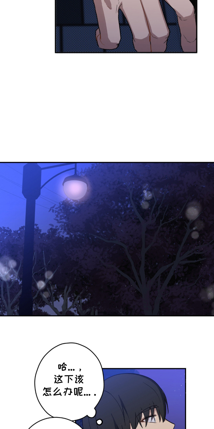 阴暗的幻觉漫画,第7章：清澈愚蠢5图