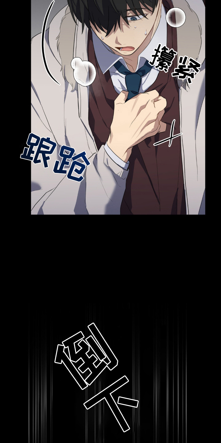 不可捉摸的幻觉漫画,第11章：没有属于他的1图