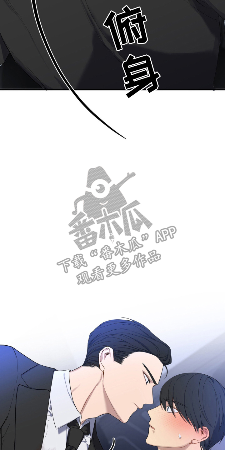 虚妄的幻觉漫画,第9章：上车1图