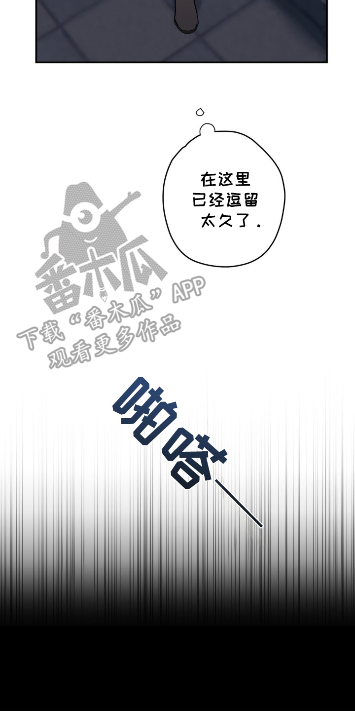 虚妄的幻觉漫画,第13章：发病1图