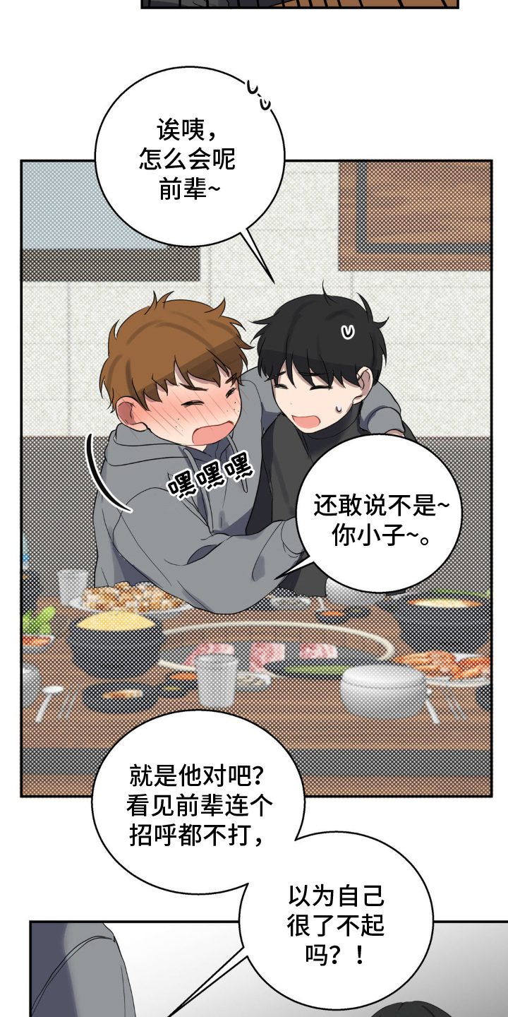 虚妄的幻觉漫画,第4章：一定要回去1图