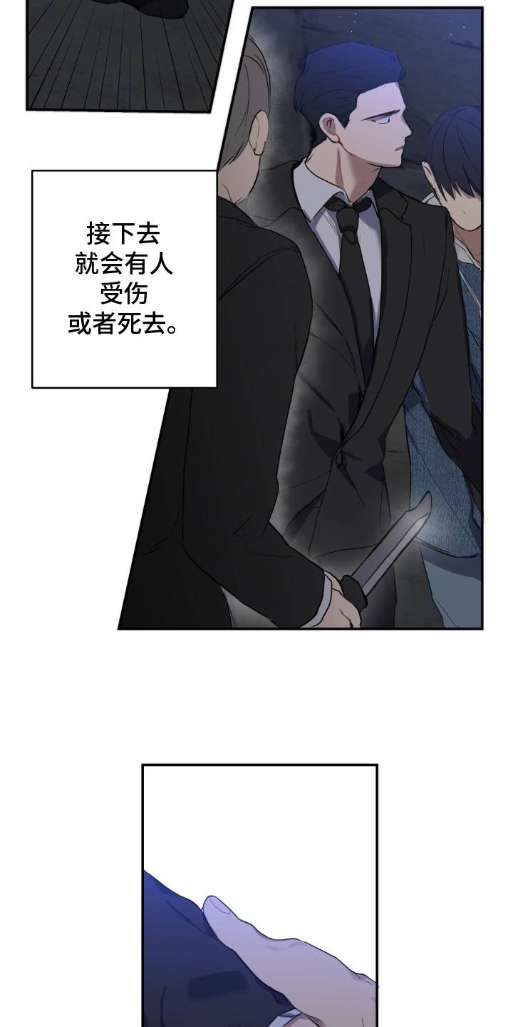 阴暗的幻觉漫画,第6章：带他逃跑3图
