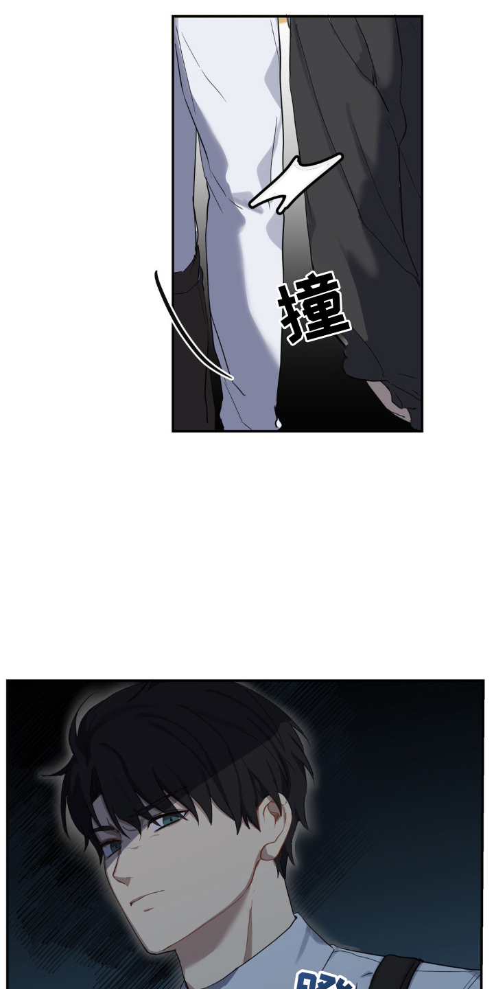 阴暗的幻觉漫画,第3章：交换联系方式5图