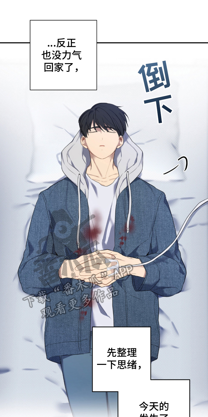 阴暗的幻觉漫画,第10章：开玩笑1图