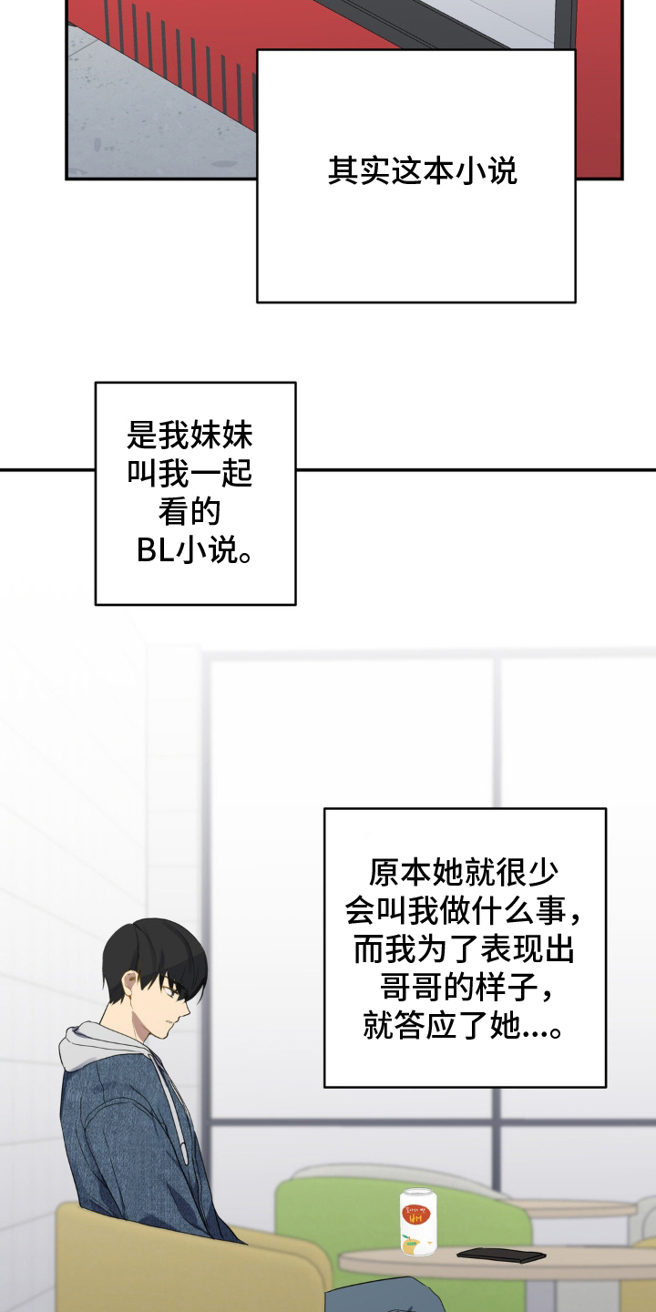 阴暗的幻觉漫画,第4章：一定要回去3图