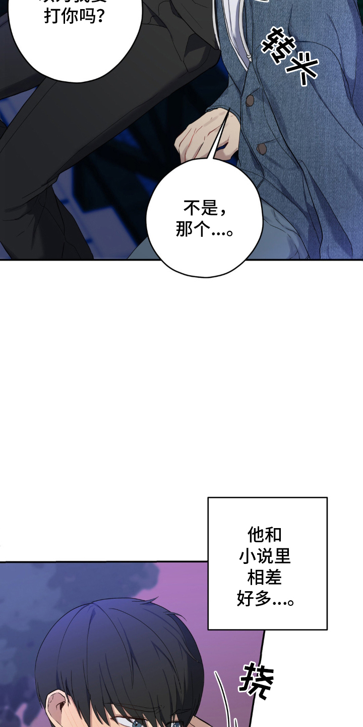 阴暗的幻觉漫画,第8章：为什么害怕4图