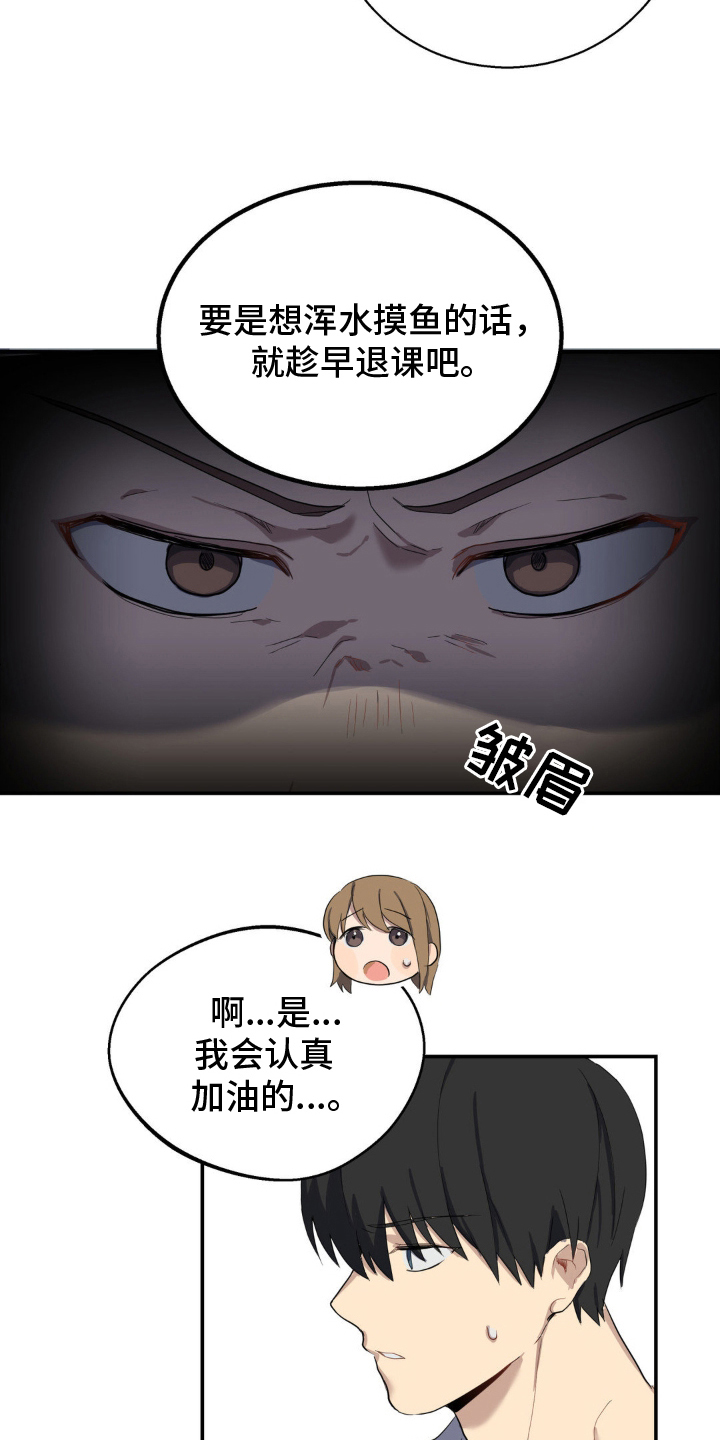 第3章：交换联系方式2