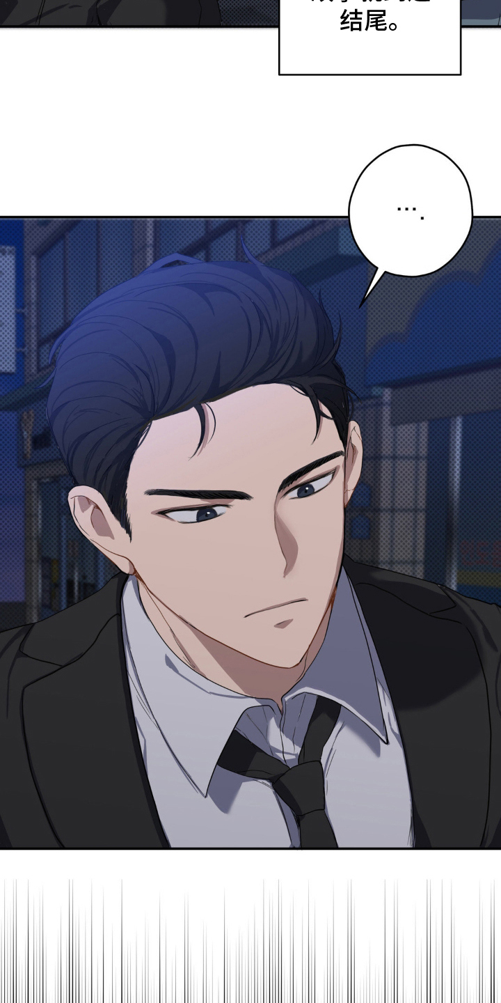 第7章：清澈愚蠢2