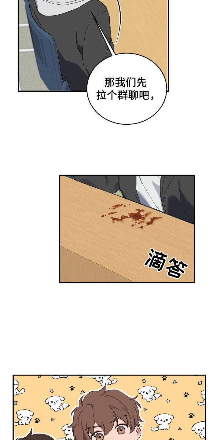 第3章：交换联系方式4